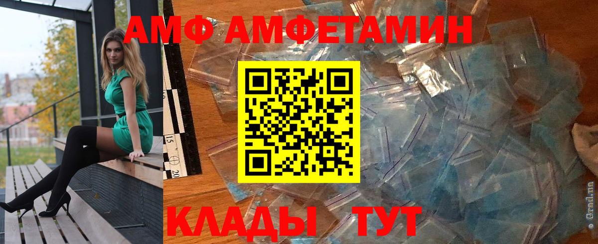 Amphetamine Premium Фролово