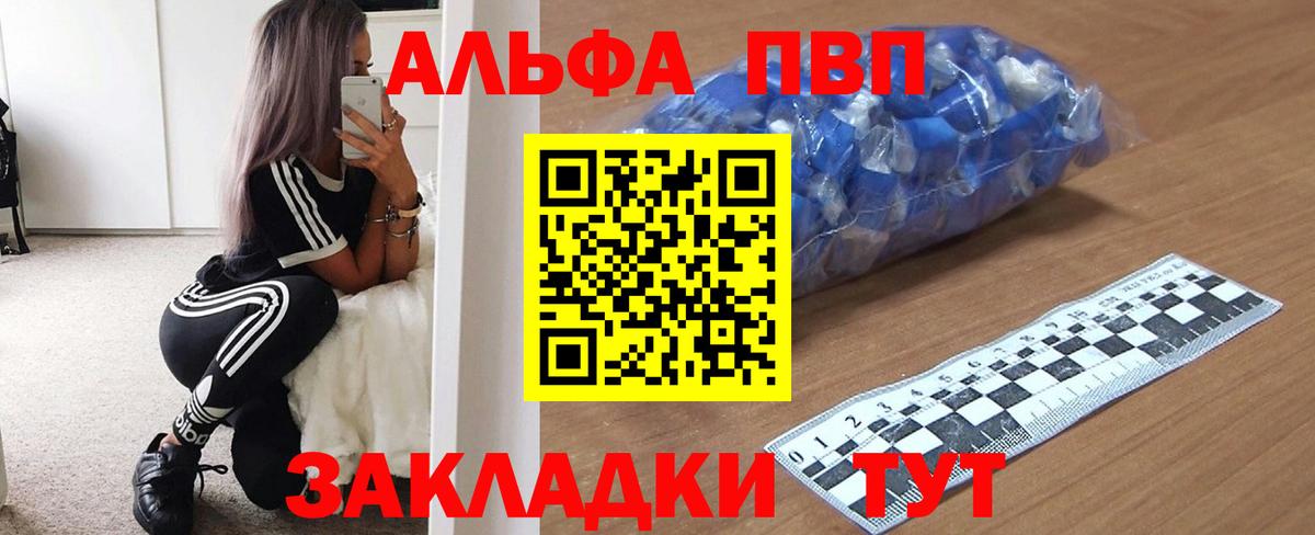 Фролово  Alfa_PVP  A-PVP СК  Вход с VPN  APVP крисы CK 