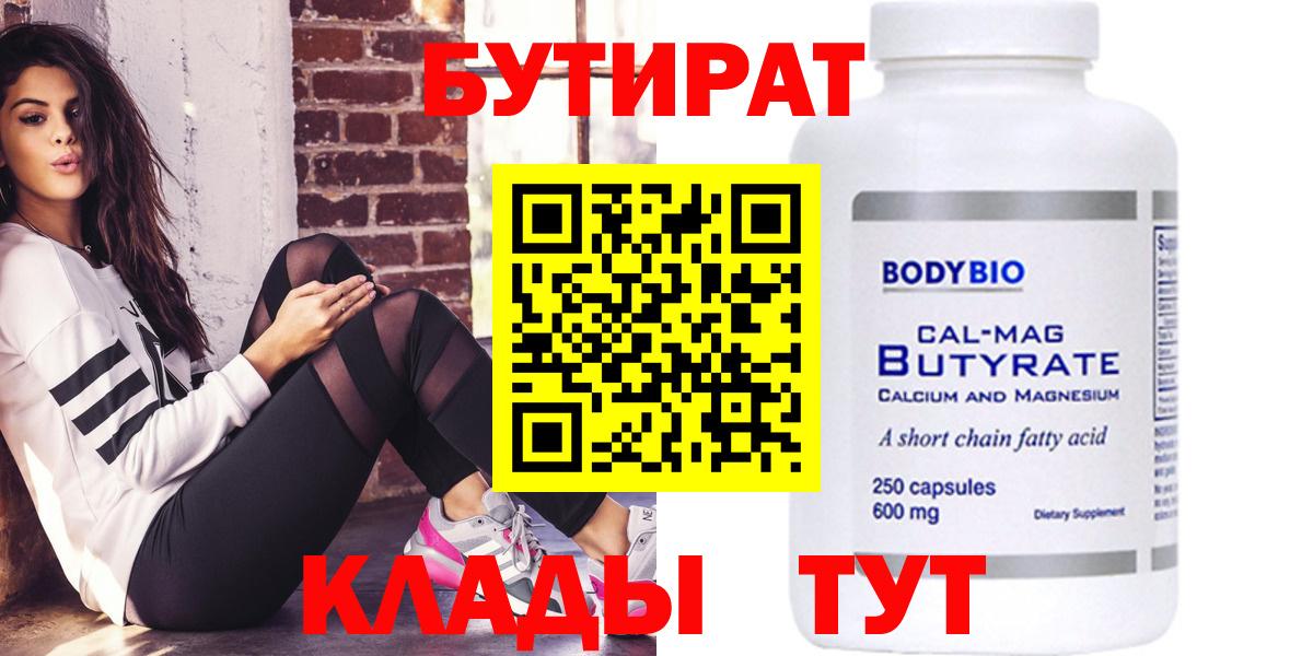 Фролово  БУТИРАТ буратино  Вход с VPN 