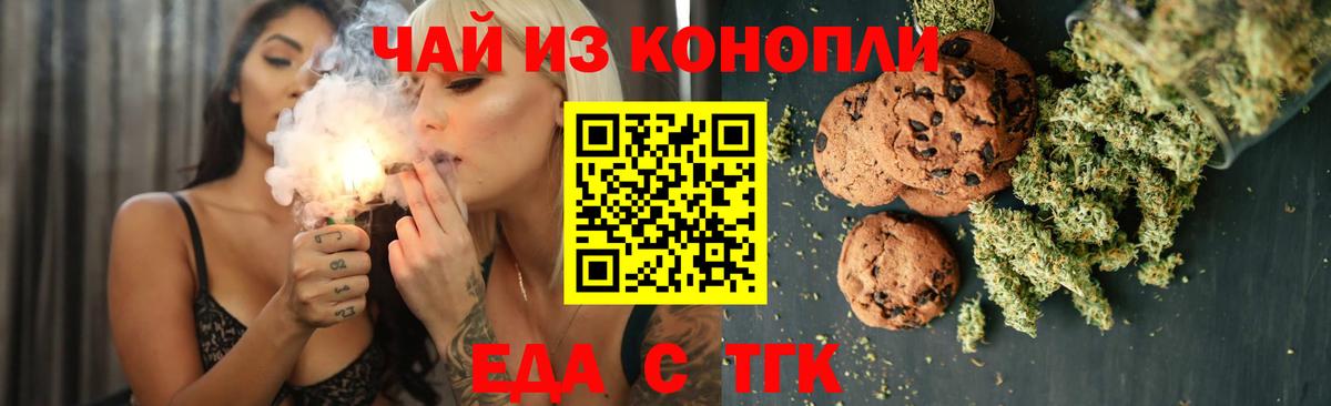 Фролово  Cannafood марихуана  Вход с VPN 