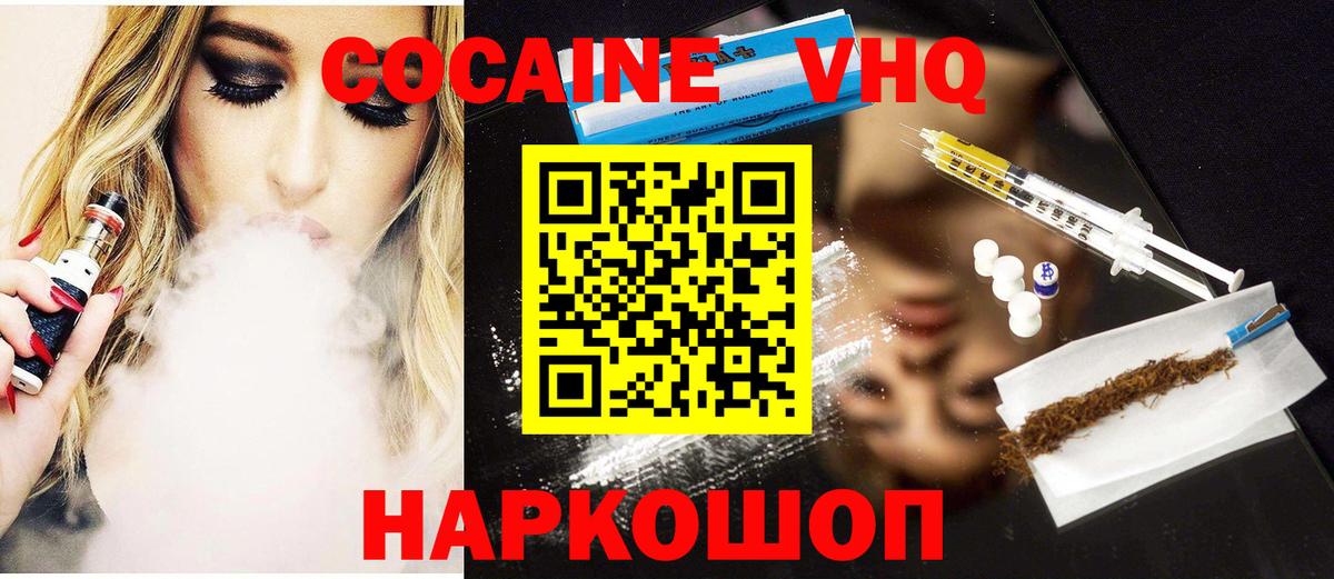COCAIN  Вход с VPN  Фролово  COCAIN Fish Scale  COCAIN 99% 