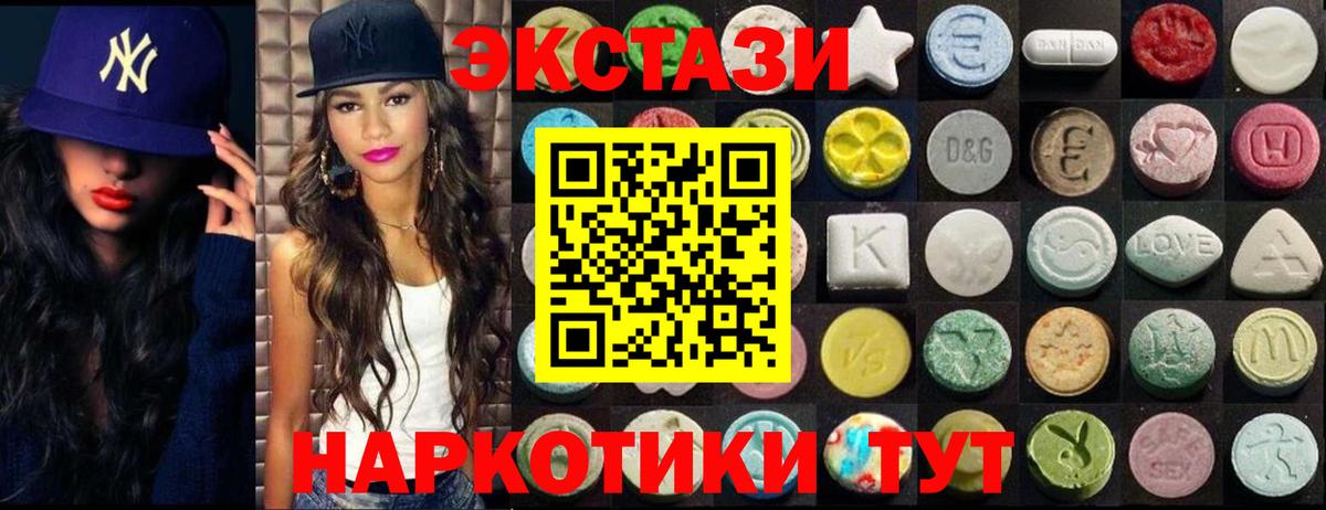 Экстази  Вход с VPN  Фролово  ЭКСТАЗИ 300 mg 
