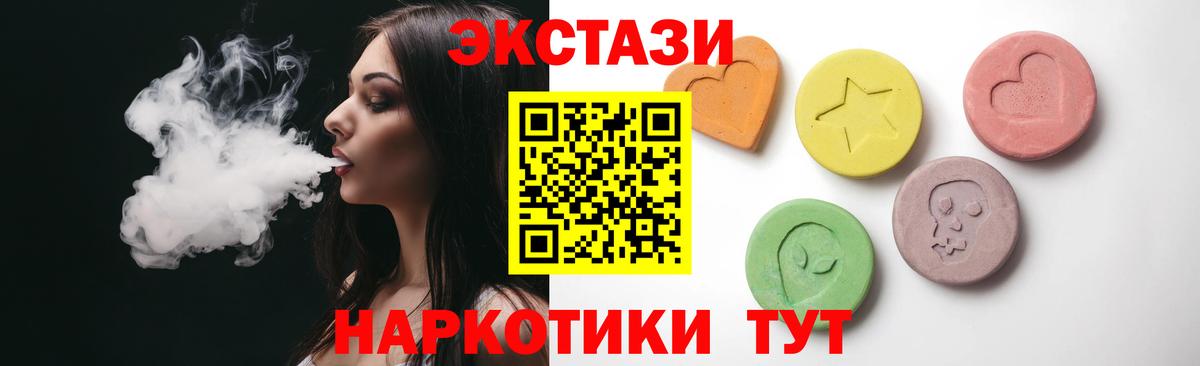ЭКСТАЗИ ешки Фролово