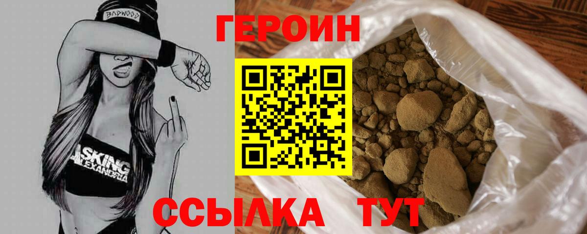 ГЕРОИН гречка Фролово