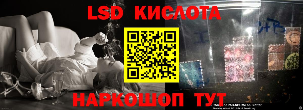 ЛСД экстази кислота Фролово
