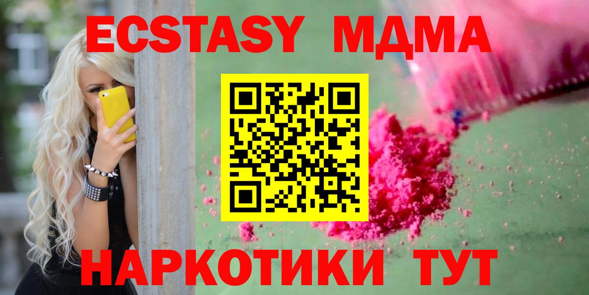 MDMA  MDMA crystal  Вход с VPN  Фролово  MDMA Molly 