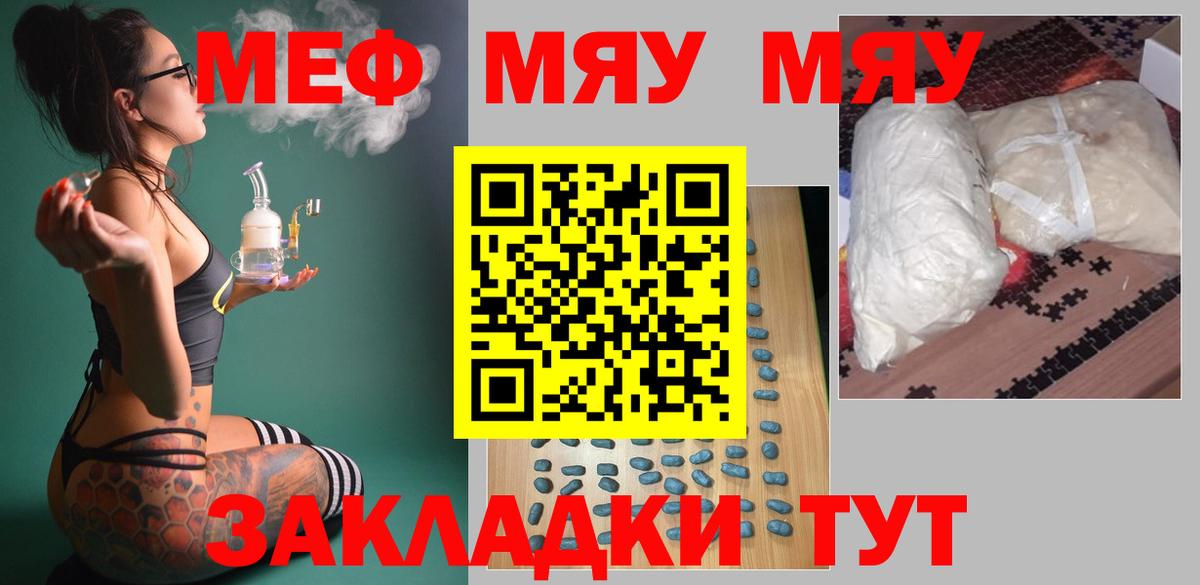 Фролово  Меф мяу мяу  МЕФ mephedrone  Меф  Вход с VPN 