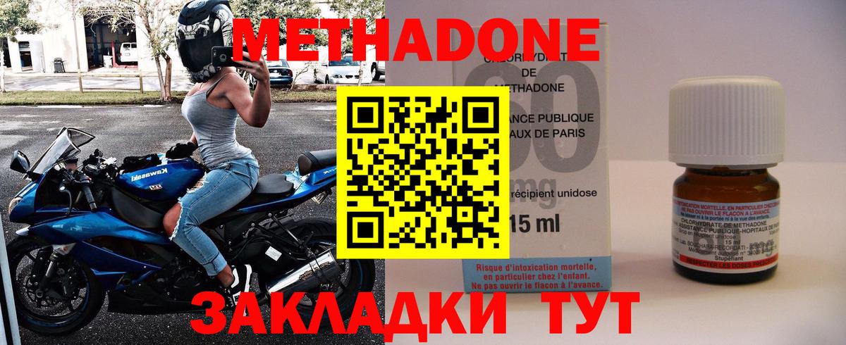Метадон кристалл Фролово