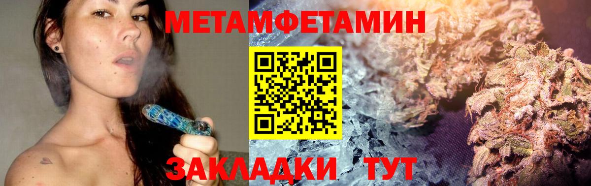 Фролово  Метамфетамин кристалл  Вход с VPN 
