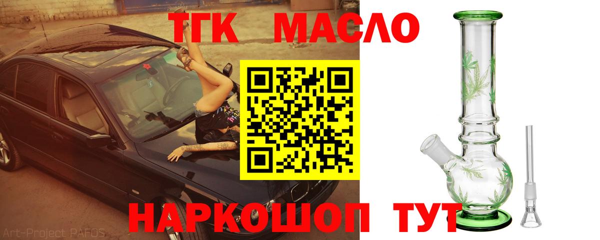 Фролово  ТГК Wax  Вход с VPN 